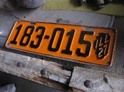 1920's ILL License Plates